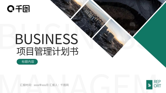 綠色簡約風(fēng)企業(yè)管理培訓(xùn)PPT模板