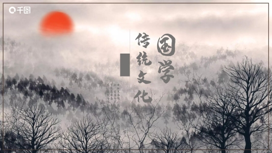 中國(guó)風(fēng)傳統(tǒng)文化國(guó)學(xué)工作匯報(bào)PPT模板