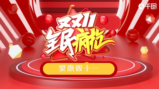 時(shí)尚電商雙十一產(chǎn)品營(yíng)銷策劃PPT模板