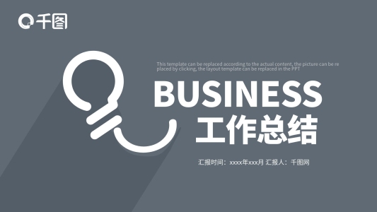 總結(jié)匯報(bào)推廣宣傳策劃計(jì)劃PPT模板