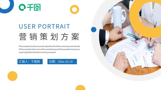 商務(wù)風(fēng)企業(yè)營銷策劃通用PPT模板