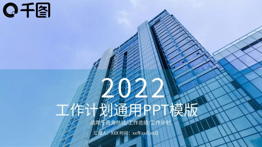藍色商務(wù)工作匯報年終總結(jié)PPT范文