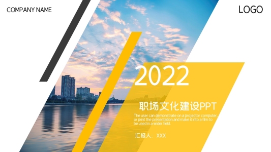 商務(wù)風(fēng)職場文化建設(shè)總結(jié)PPT