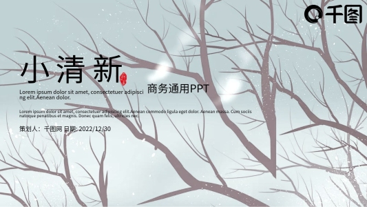 藍色小清新工作總結(jié)匯報年終總結(jié)PPT模板