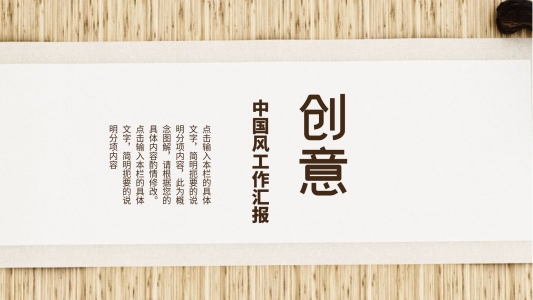 免費免費免費中國風(fēng)PPT模板免費下載啦