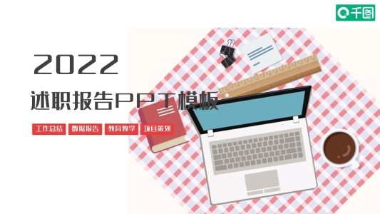 簡約商務(wù)個人述職報告PPT模板