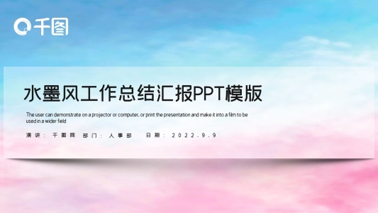 時(shí)尚創(chuàng)意水彩風(fēng)工作總結(jié)匯報(bào)PPT模板