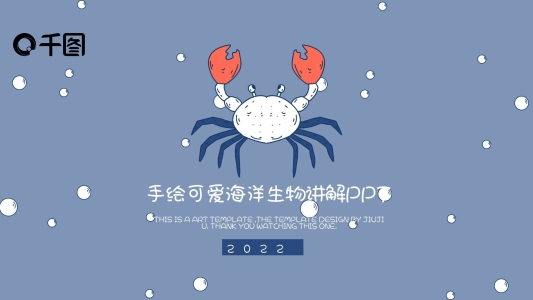 創(chuàng)意手賬風(fēng)小清新海洋生物介紹課件PPT