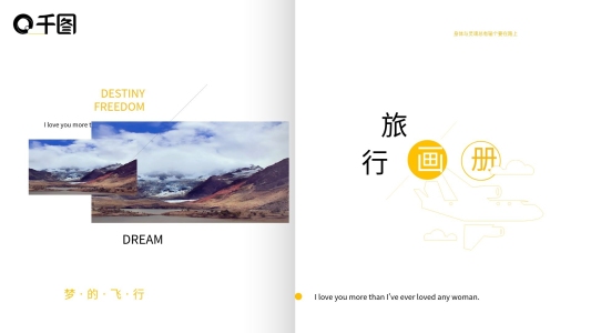 文藝雜志風(fēng)旅行畫冊(cè)PPT模板