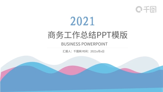 簡約線條年終工作總結(jié)匯報PPT模板