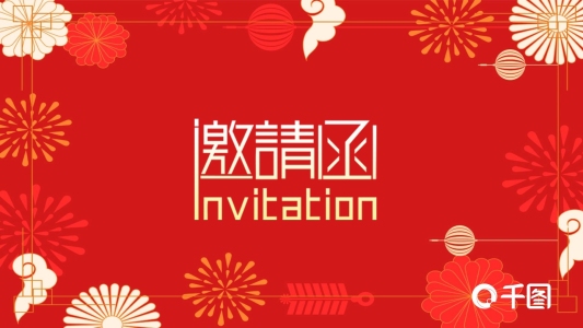 紅色頒獎晚會邀請函PPT模板