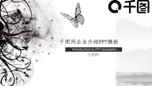 淡雅水墨畫魚中國風(fēng)PPT模板