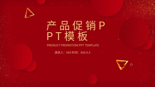 簡約產(chǎn)品促銷發(fā)布PPT模板