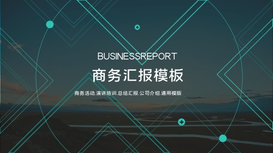 時(shí)尚大氣線條幾何風(fēng)商務(wù)工作匯報(bào)PPT模板