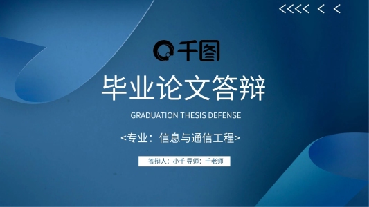 創(chuàng)意簡(jiǎn)約畢業(yè)論文答辯