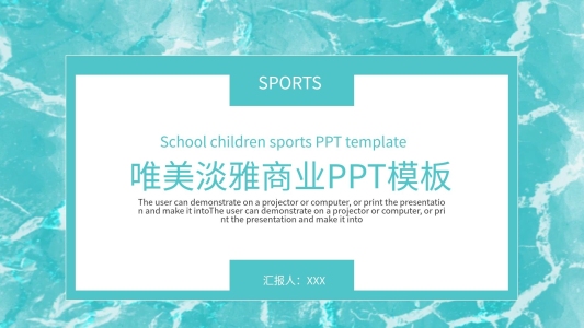 唯美PPT