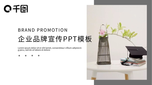 歐式時(shí)尚簡約品牌企業(yè)宣傳畫冊PPT模板