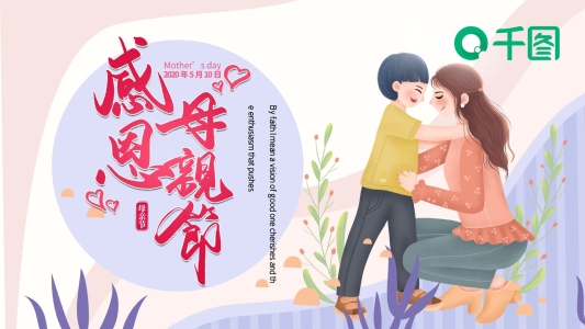 簡約插畫風(fēng)母親節(jié)活動(dòng)策劃PPT模板