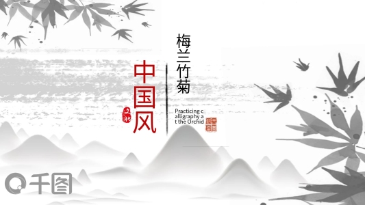 水墨古風(fēng)中國風(fēng)ppt模板（珍藏版）