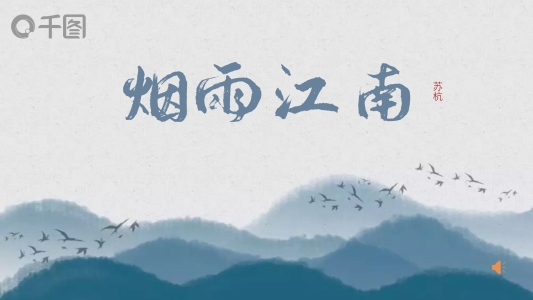 簡約小清新中國古典風(fēng)開題報告PPT模板