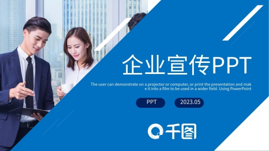 企業(yè)宣傳公司介紹品牌策劃品牌推廣營(yíng)銷策劃