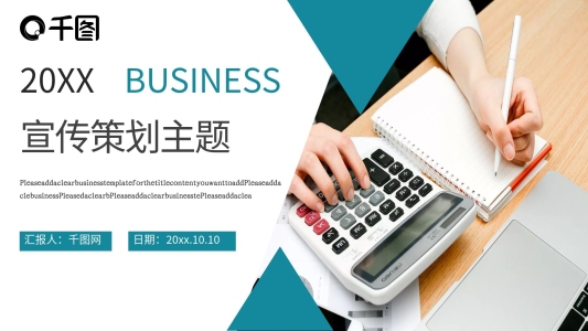 簡約宣傳策劃主題PPT模板