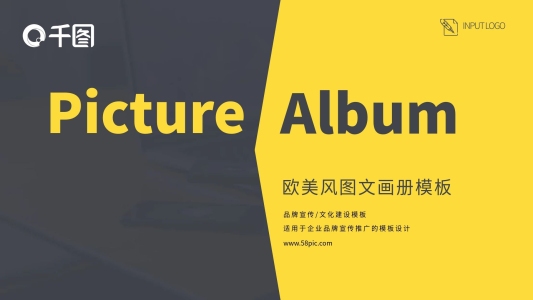 原創(chuàng)歐美風(fēng)簡(jiǎn)約圖文PPT模板