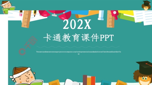 可愛卡通教育機(jī)構(gòu)通用教育說課PPT課件
