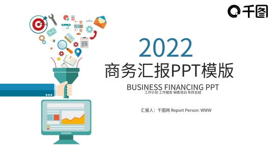 年中工作總結(jié)匯報(bào)述職報(bào)告PPT公司企業(yè)工作總結(jié)計(jì)劃