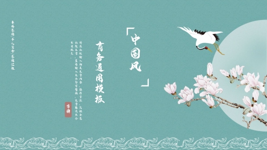 2022藍(lán)粉色中國風(fēng)工作匯報(bào)PPT模板
