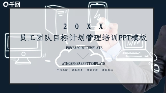 內(nèi)訓(xùn)師培訓(xùn)PPT課件