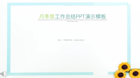 綠色小清新水彩工作總結(jié)匯報(bào)ppt模板