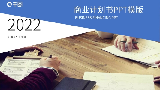 商務簡約工作述職報告總結(jié)計劃PPT模板