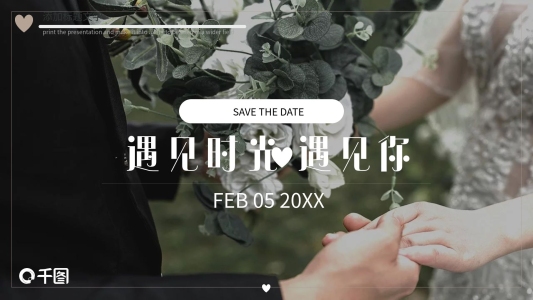 清新簡約高級定制婚禮PPT標(biāo)準(zhǔn)模板
