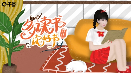 插畫風讀書會PPT模板