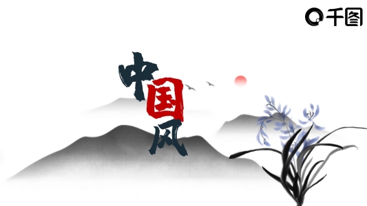 中國風(fēng)水彩水墨年中上半年工作總結(jié)PPT