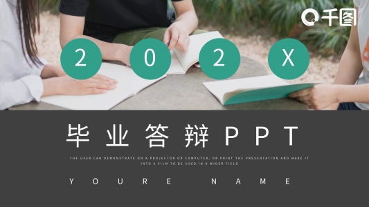 簡潔本科畢業(yè)設計答辯ppt模板