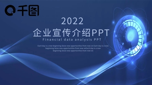 創(chuàng)意幾何企業(yè)宣傳PPT模板