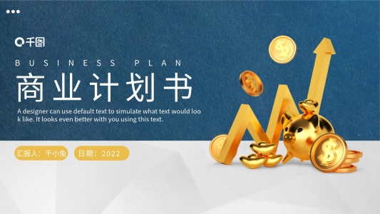 磨砂質(zhì)感歐美商務(wù)風(fēng)商業(yè)計(jì)劃書PPT模板
