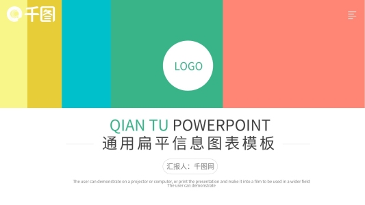 信息圖表分類圖表PPT圖表邏輯圖流程圖