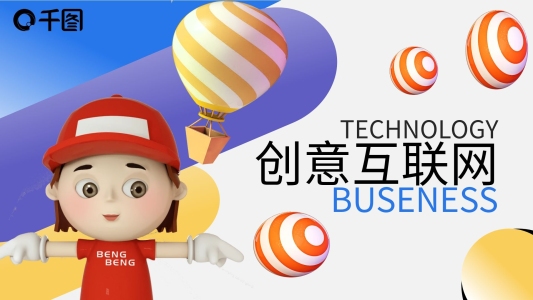 3D創(chuàng)意科技互聯(lián)網(wǎng)公司企業(yè)項(xiàng)目工作匯報(bào)