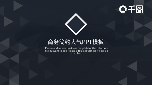 商務(wù)簡約年終總結(jié)工作匯報計劃匯報商務(wù)通用PPT模板