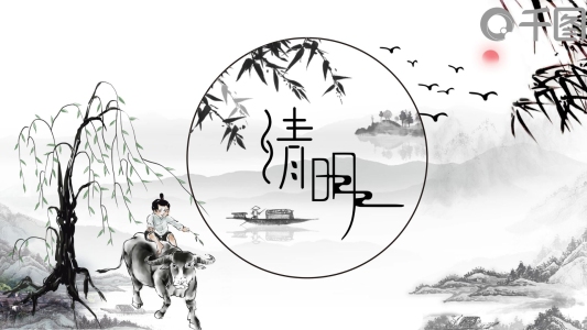 中國風(fēng)水墨風(fēng)清明節(jié)節(jié)日介紹PPT模板