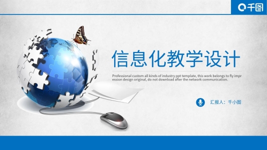 簡(jiǎn)約大氣教育培訓(xùn)公開課通用PPT課件模板