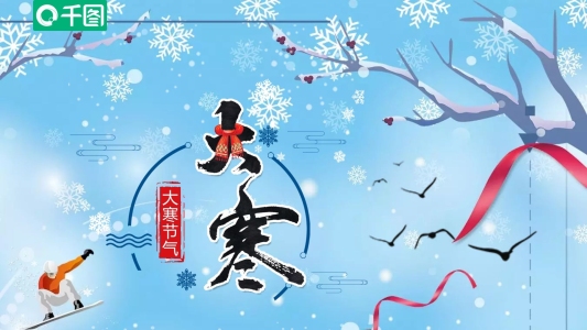 極簡節(jié)日風中國傳統(tǒng)節(jié)氣大寒介紹PPT模板