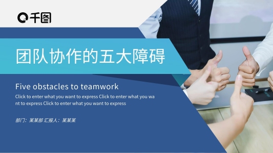 商務(wù)簡約企業(yè)團(tuán)隊(duì)培訓(xùn)PPT