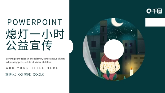 潮流商務(wù)風(fēng)工作匯報(bào)模板