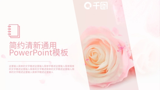 夏至小清新PPT模板
