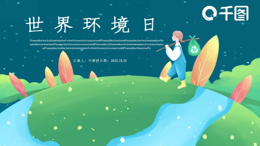 世界環(huán)境日公益宣傳PPT模板