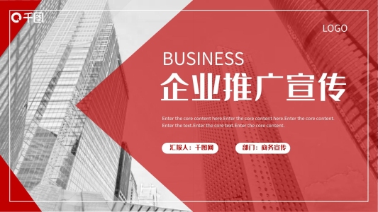 商務(wù)風(fēng)公司介紹企業(yè)宣傳PPT模板